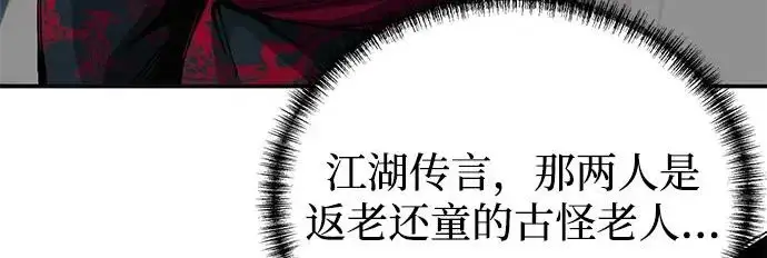 《爷爷武士与至尊孙女》第101话图247