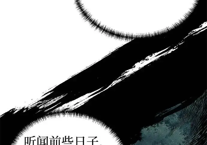 《爷爷武士与至尊孙女》第101话图248