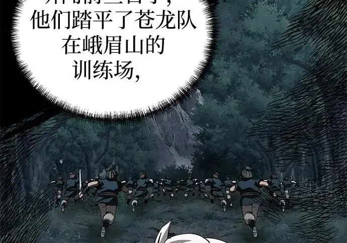 《爷爷武士与至尊孙女》第101话图249