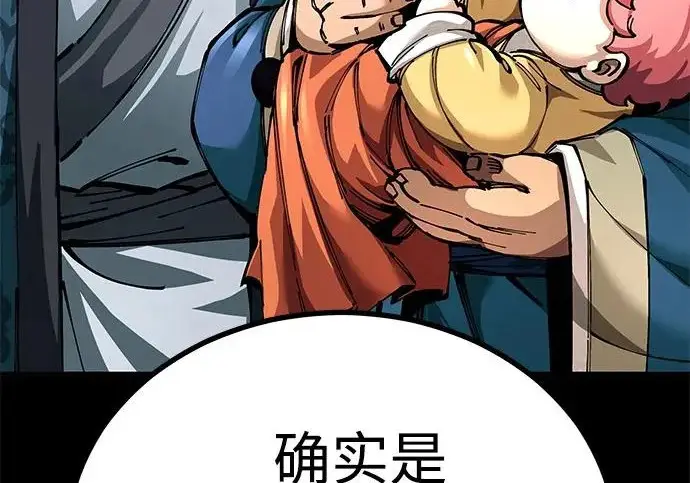 《爷爷武士与至尊孙女》第101话图25