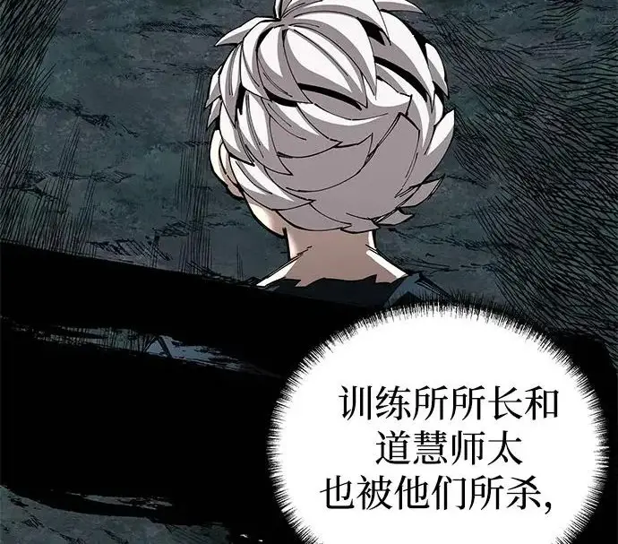 《爷爷武士与至尊孙女》第101话图250