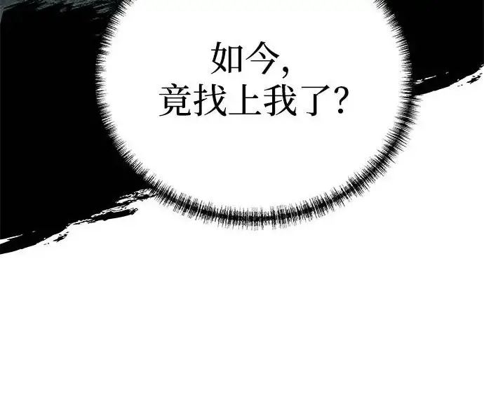 《爷爷武士与至尊孙女》第101话图253