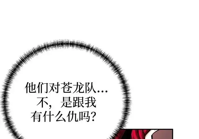 《爷爷武士与至尊孙女》第101话图254