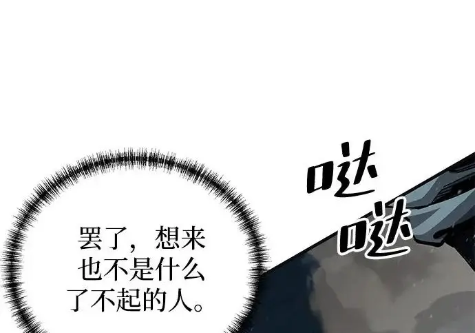 《爷爷武士与至尊孙女》第101话图258