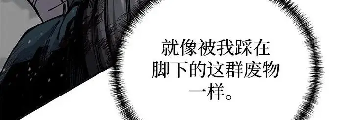 《爷爷武士与至尊孙女》第101话图260
