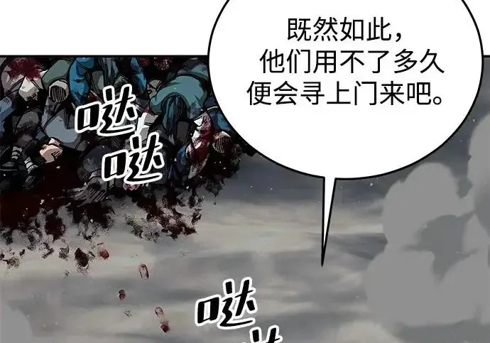 《爷爷武士与至尊孙女》第101话图262
