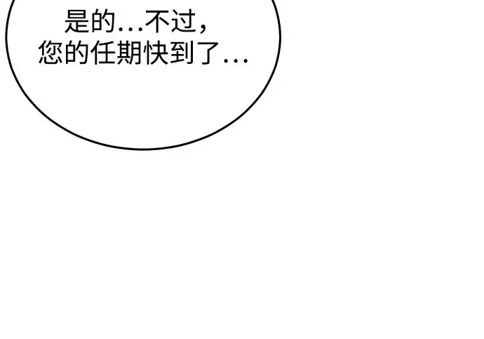 《爷爷武士与至尊孙女》第101话图264