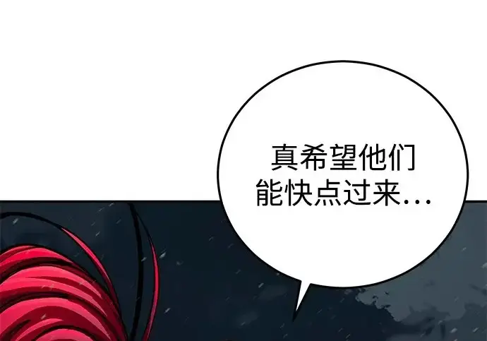 《爷爷武士与至尊孙女》第101话图265