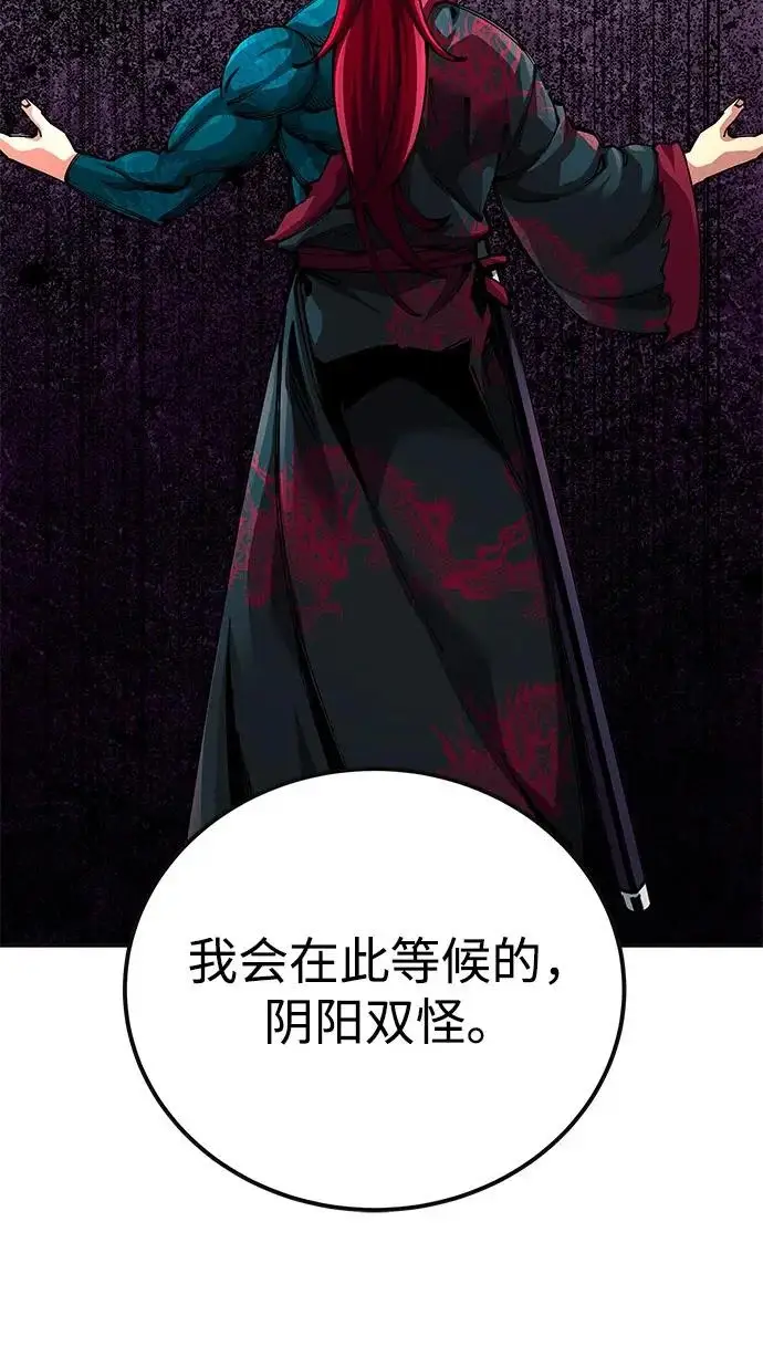 《爷爷武士与至尊孙女》第101话图270