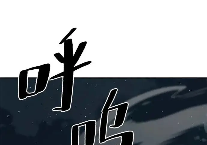 《爷爷武士与至尊孙女》第101话图271