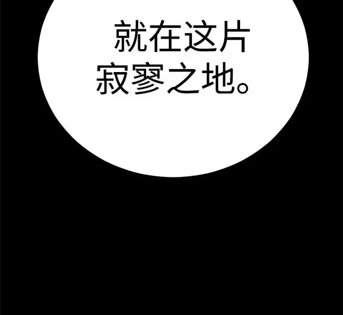 《爷爷武士与至尊孙女》第101话图276