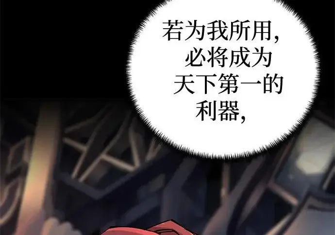 《爷爷武士与至尊孙女》第101话图28