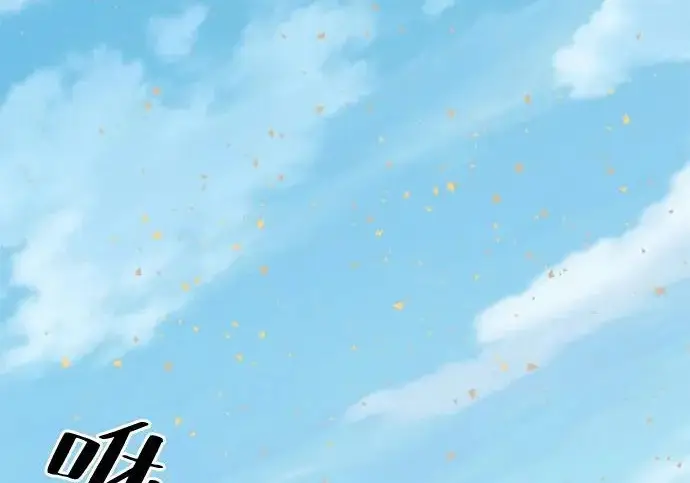 《爷爷武士与至尊孙女》第101话图281