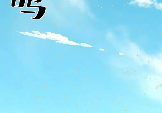 《爷爷武士与至尊孙女》第101话图293