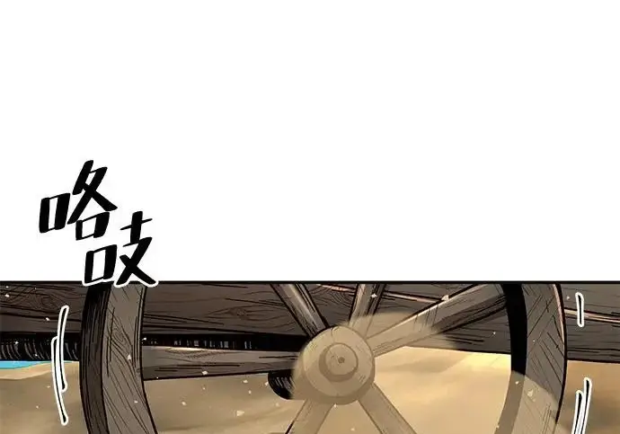 《爷爷武士与至尊孙女》第101话图299