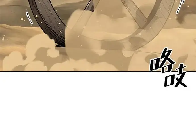 《爷爷武士与至尊孙女》第101话图300