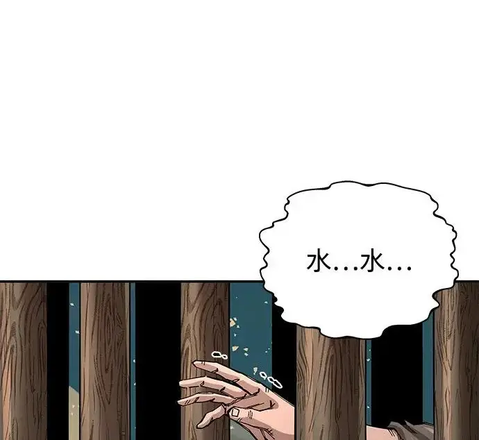 《爷爷武士与至尊孙女》第101话图304