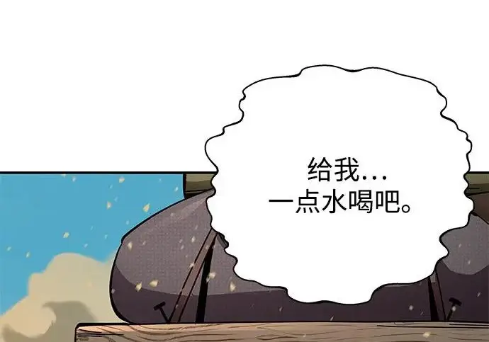 《爷爷武士与至尊孙女》第101话图306
