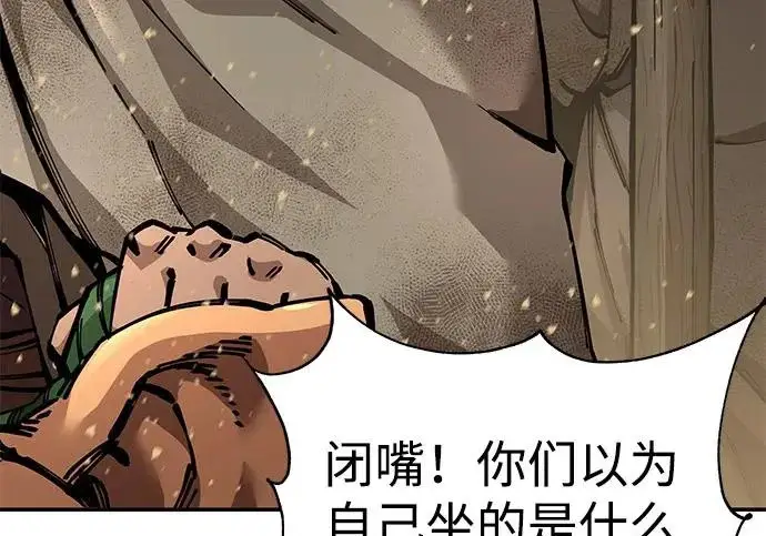 《爷爷武士与至尊孙女》第101话图308
