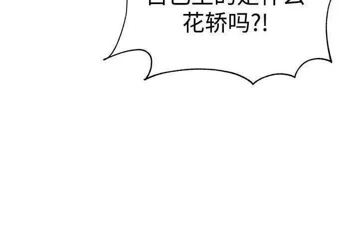 《爷爷武士与至尊孙女》第101话图309