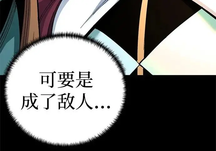 《爷爷武士与至尊孙女》第101话图31
