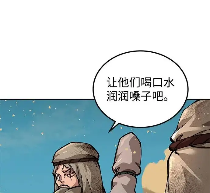 《爷爷武士与至尊孙女》第101话图310