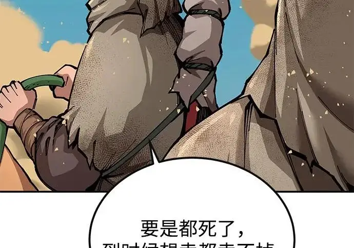 《爷爷武士与至尊孙女》第101话图311