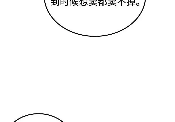 《爷爷武士与至尊孙女》第101话图312