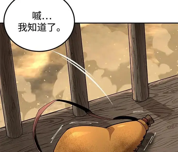《爷爷武士与至尊孙女》第101话图313