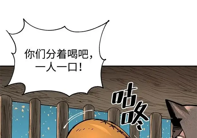 《爷爷武士与至尊孙女》第101话图315