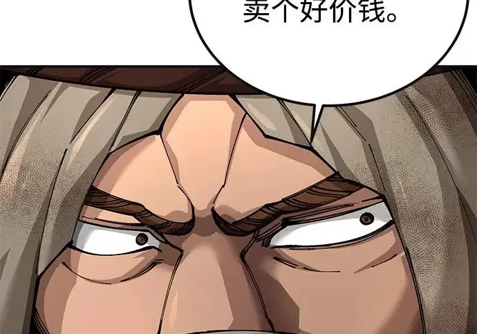 《爷爷武士与至尊孙女》第101话图318