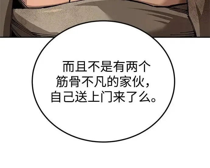 《爷爷武士与至尊孙女》第101话图319