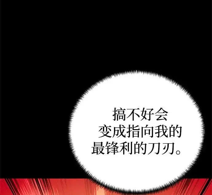 《爷爷武士与至尊孙女》第101话图32