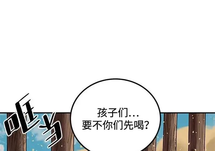 《爷爷武士与至尊孙女》第101话图320