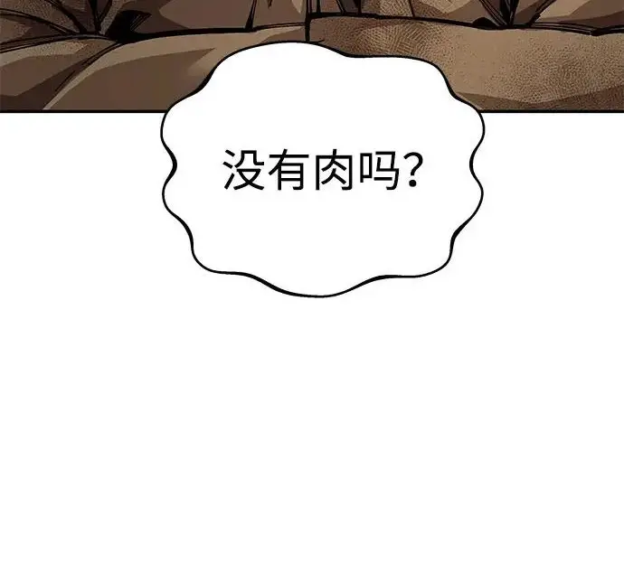 《爷爷武士与至尊孙女》第101话图325