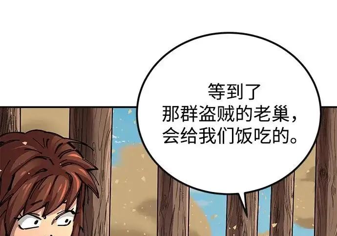 《爷爷武士与至尊孙女》第101话图326