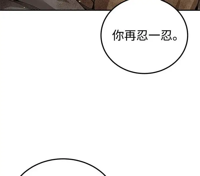 《爷爷武士与至尊孙女》第101话图328