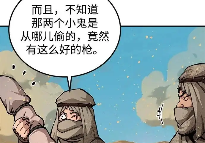 《爷爷武士与至尊孙女》第101话图329