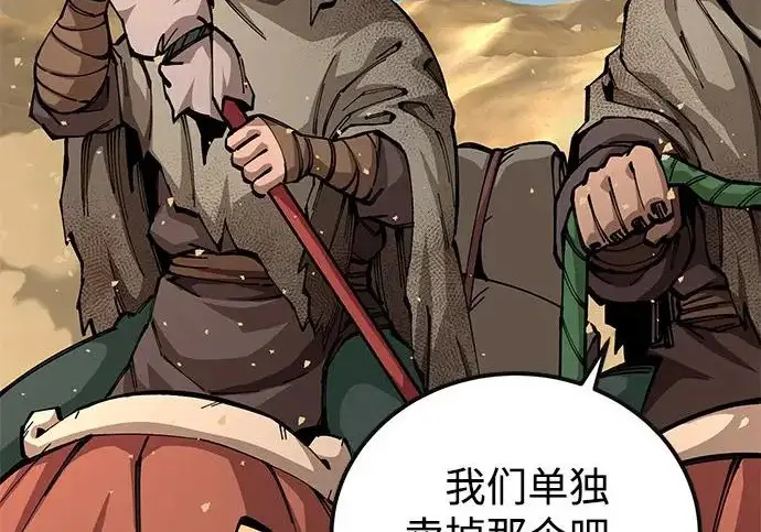 《爷爷武士与至尊孙女》第101话图330