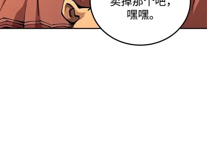《爷爷武士与至尊孙女》第101话图331