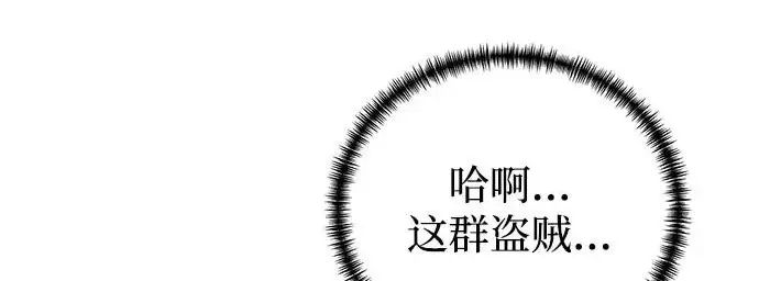 《爷爷武士与至尊孙女》第101话图332