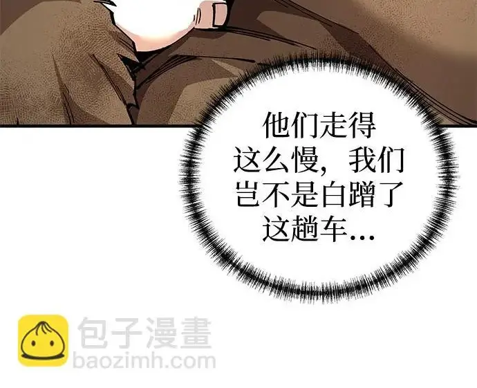 《爷爷武士与至尊孙女》第101话图335