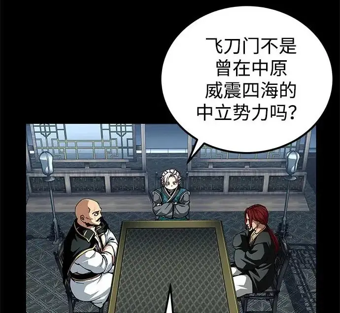 《爷爷武士与至尊孙女》第101话图341