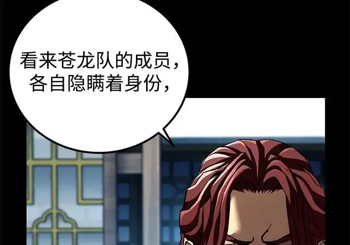 《爷爷武士与至尊孙女》第101话图343