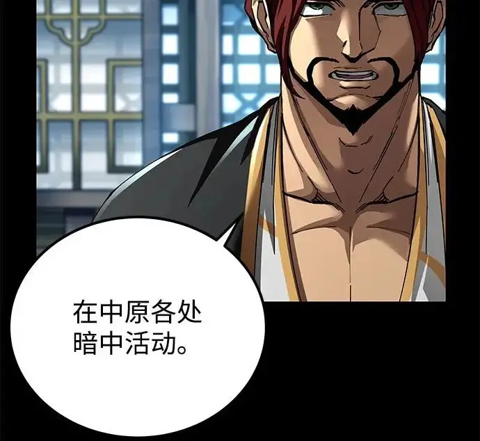《爷爷武士与至尊孙女》第101话图344