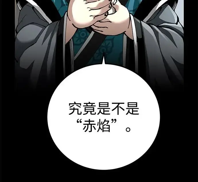 《爷爷武士与至尊孙女》第101话图347
