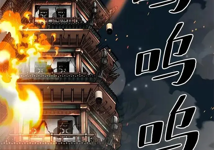 《爷爷武士与至尊孙女》第101话图349