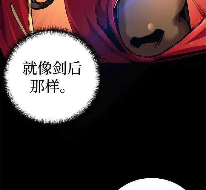 《爷爷武士与至尊孙女》第101话图35