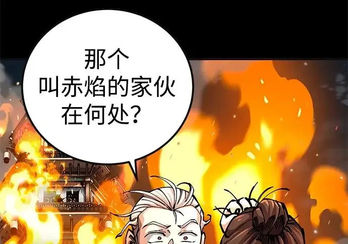 《爷爷武士与至尊孙女》第101话图351