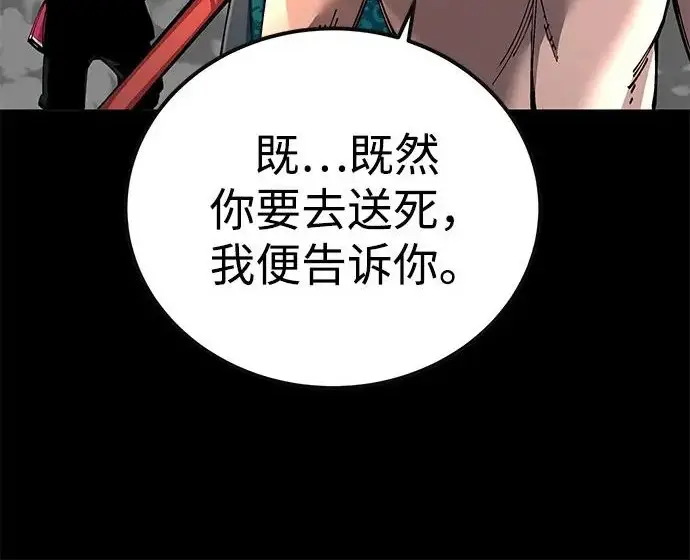 《爷爷武士与至尊孙女》第101话图353